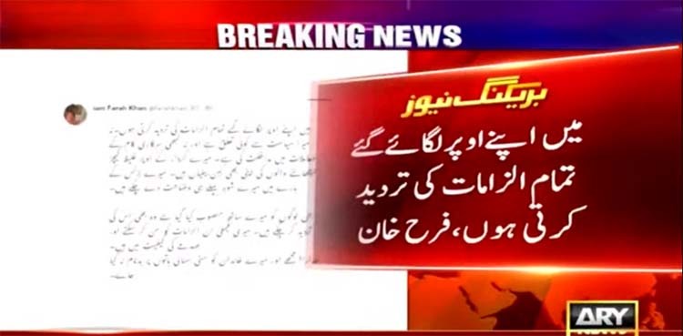 Farah Khan denies allegations, warns people against defaming her