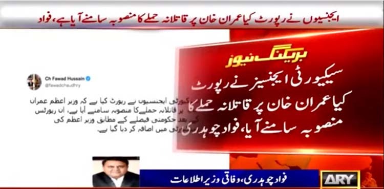 'Security agencies report assassination bid against PM Imran Khan'