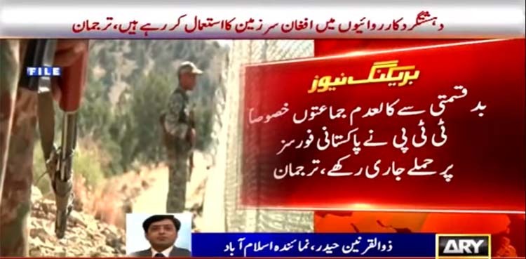 Pakistan respects Afghanistan’s sovereignty, territorial integrity: Foreign Office