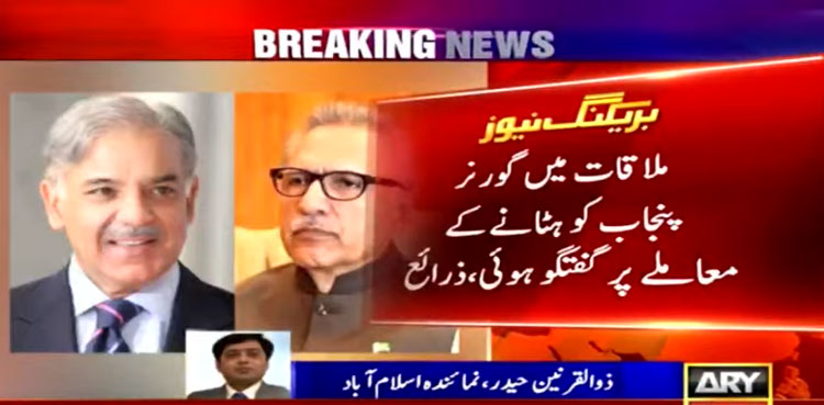 PM Shehbaz Sharif meets President Arif Alvi