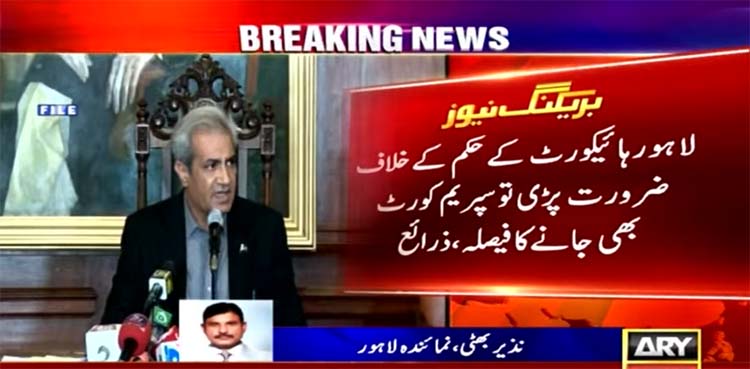 Governor Punjab decides against administering oath to Hamza Shehbaz