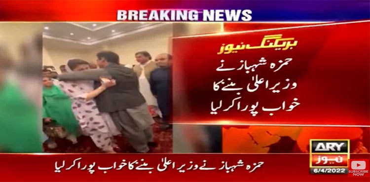 Hamza Shehbaz 'elected Punjab CM' in 'symbolic' session