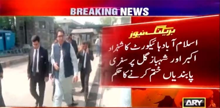 IHC orders to remove names of Shahbaz Gill, others from stop list
