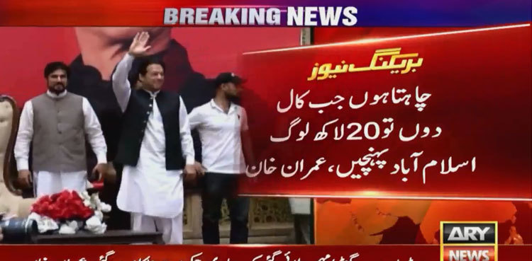 Imran Khan wants 2mn people to march on Islamabad