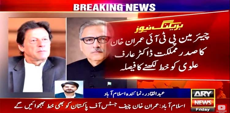 Probe against US letter: Imran Khan to write letters to president, CJP