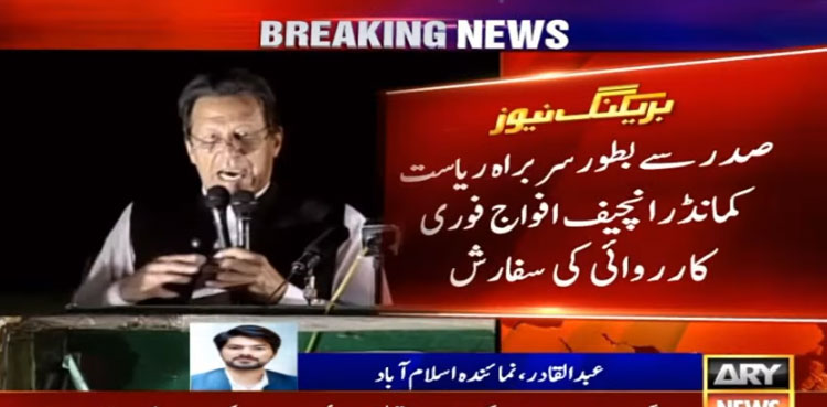 Imran Khan writes to President Alvi, CJP  for 'threat letter' probe