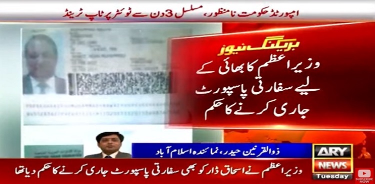 Nawaz Sharif to get diplomatic passport