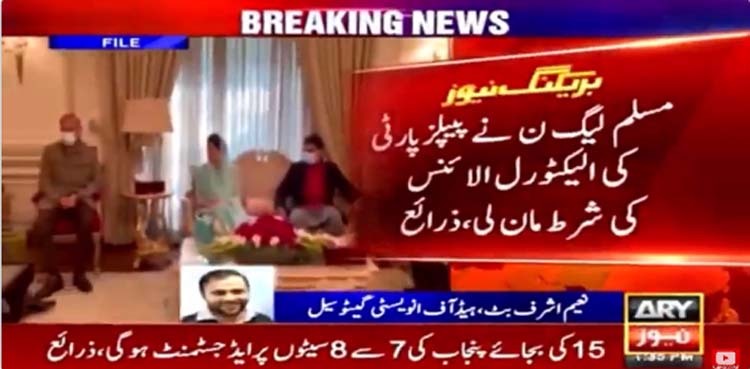 PPP, PML-N agree to seat adjustment formula for next elections