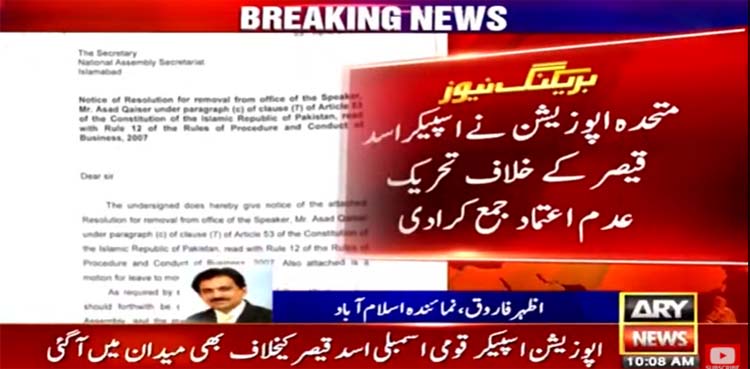 Opposition submits no trust move against NA Speaker Asad Qaiser