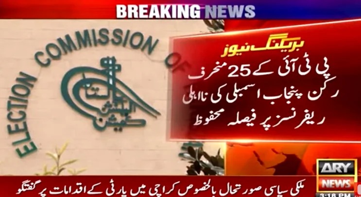 ECP reserves verdict on disqualification of 25 deviant Punjab MPAs