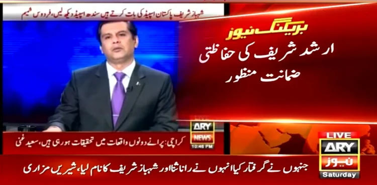 IHC grants protective bail to ARY's Arshad Sharif