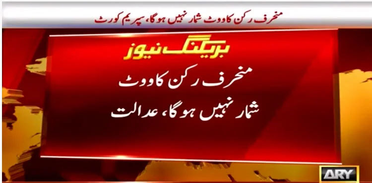 SC verdict on Article 63 (A): 'Defecting lawmakers' votes will not be counted'