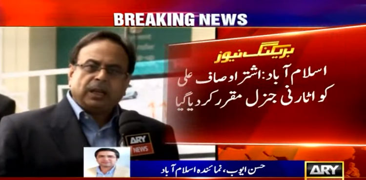 Ashtar Ausaf appointed as new Attorney General for Pakistan