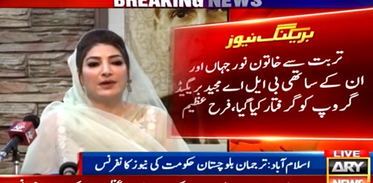 'Outlawed BLA Majeed Brigade's member, woman arrested in Turbat'