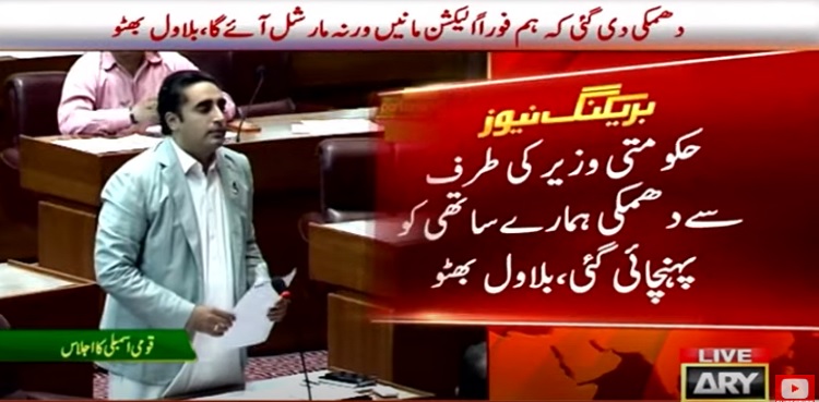 FM Bilawal Bhutto Zardari says they were threatened of martial law