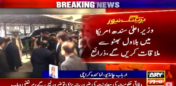 CM Murad Ali Shah leaves for US