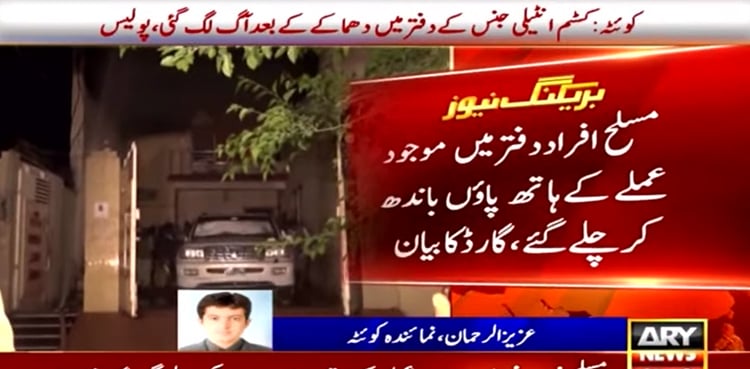 Customs intelligence office catches fire after explosion in Quetta