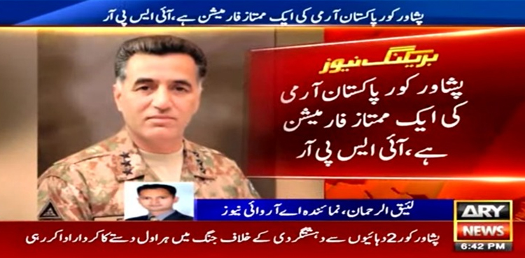 DG-ISPR responds to politicians' statements on Peshawar Corps Commander