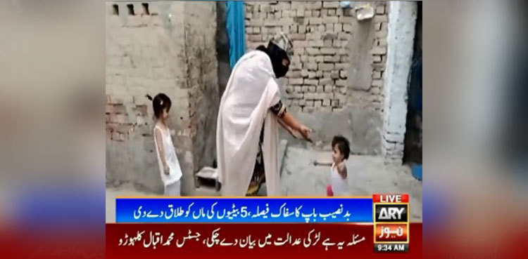 Rahim Yar Khan man divorces wife over giving birth to girls