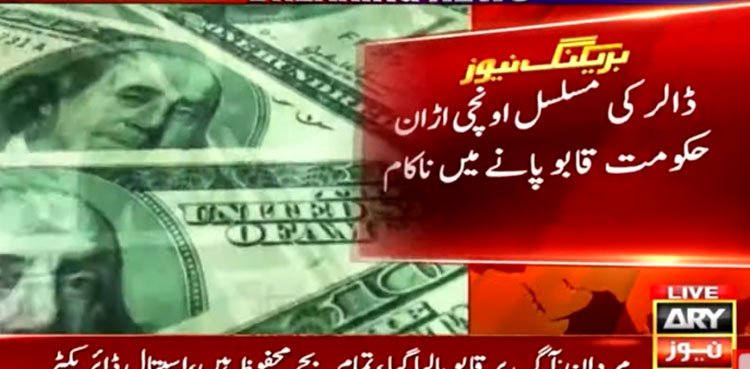 Rupee hits another all-time low against US dollar