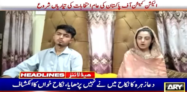 Dua Zehra case: Nikah khawan denies solemnising marriage of couple