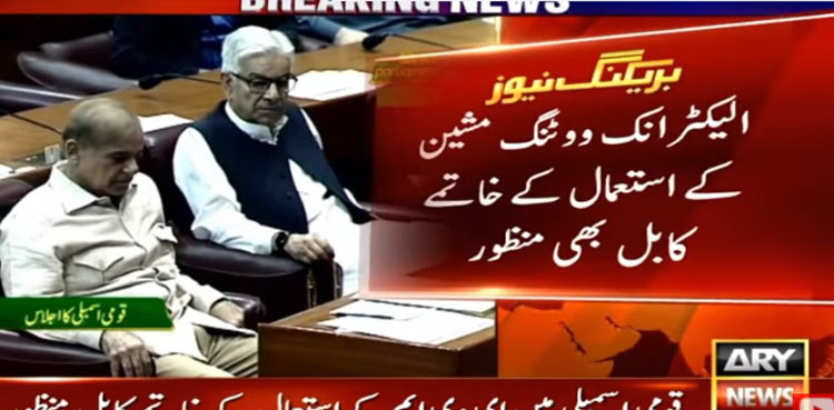 NA approves amendments to Elections Act; scraps use of EVMs