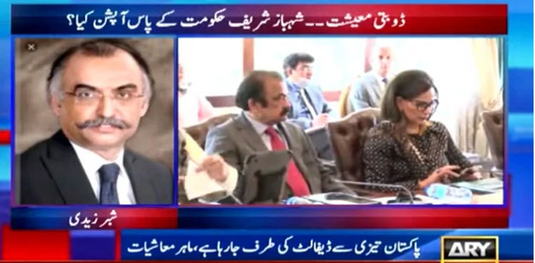 Pakistan is heading towards a 'default' rapidly : Ex FBR Chief