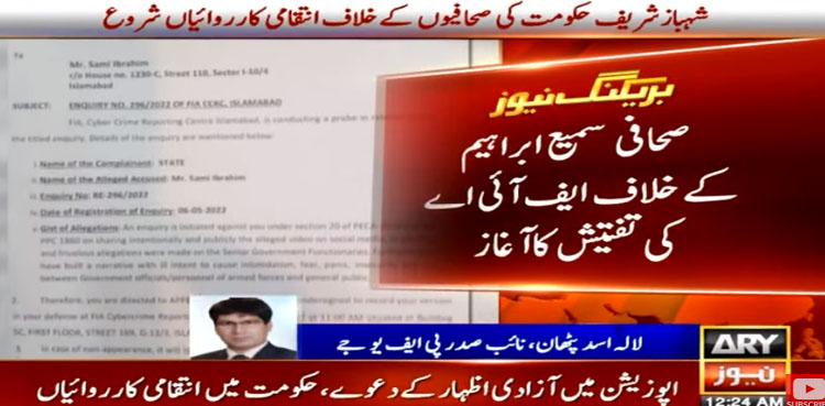 FIA launches probe against journalist Sami Abraham under PECA law