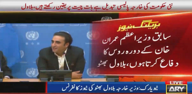 FM Bilawal Bhutto Zardari says 'I defend ex-PM Imran Khan's Russia visit'