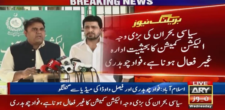 Fawad Chaudhry says PTI moving against ECP in SJC