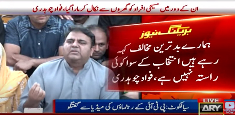 Fawad Chaudhry says "arrests, barriers could not stop PTI's movement"