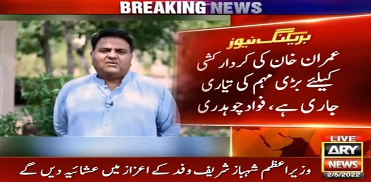 'Govt about to start Imran Khan's character assassination campaign'