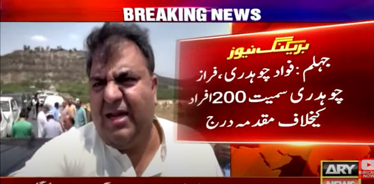 Azadi March: Case registered against PTI leader Fawad Chaudhry