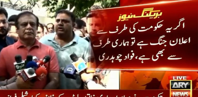 Shireen Mazari arrest: Fawad Chaudhry says govt has declared war