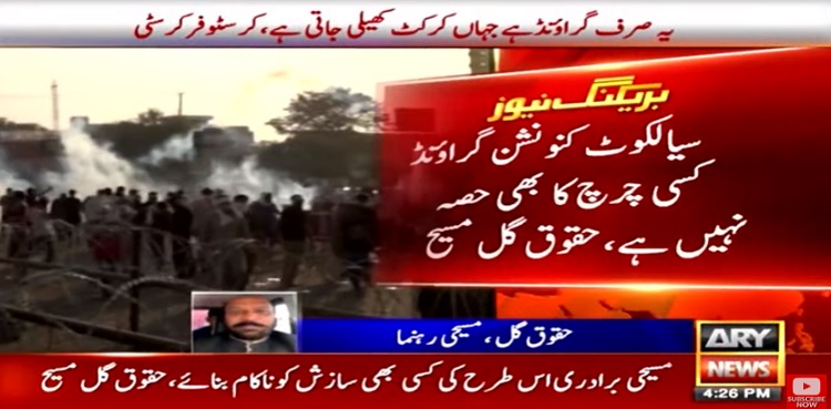 Sialkot convention ground not part of Church: Huqooq Gul Masih