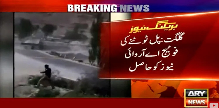 Horrific footage: RCC bridge collapses in Hunza Valley