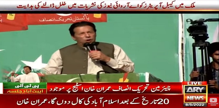 We don't believe in any superpower except Allah Almighty: Imran Khan