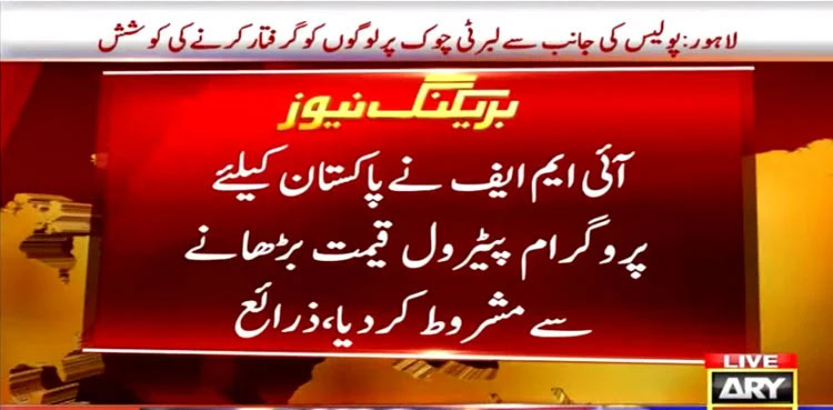 IMF $3 billion loan subject to removal of fuel subsidies