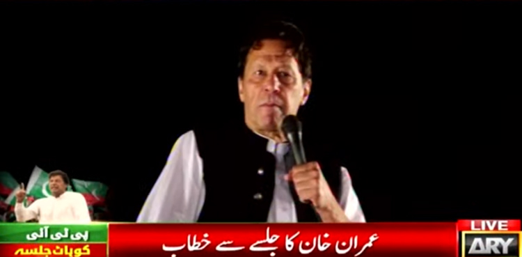 Imran Khan says Shehbaz failing at governance, only expert at polishing US boots