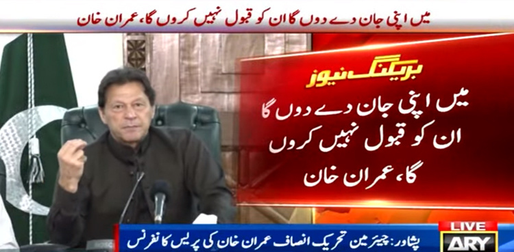 Will never accept the corrupt lot even if it means sacrificing my life: Imran Khan