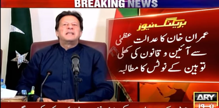 Imran Khan urges SC to take notice of Punjab governor's removal