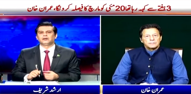 Imran Khan says no power can stop nation from reaching Islamabad