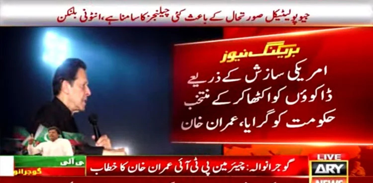 Gujranwala: Imran Khan says 'thieves, murderers, drug peddlers imposed on Pakistan'