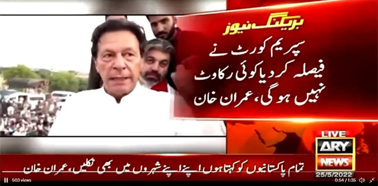 Imran Khan: 'All Pakistanis must come out for Haqeeqi Azadi March after SC ruling'