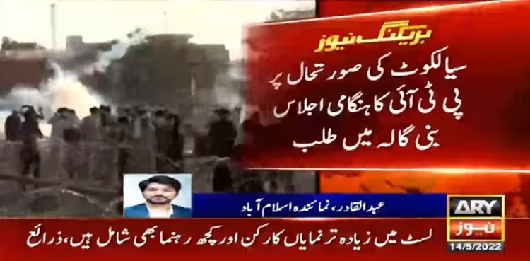 Imran Khan summons important meeting of PTI