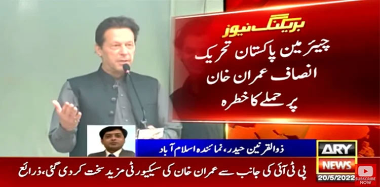 PTI tightens Chairman Imran Khan's security amid threat alert