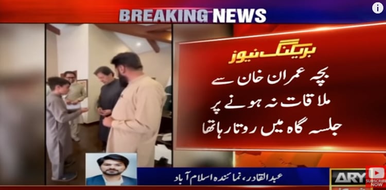 Imran Khan fulfils innocent wish of his young fan Abu Bakr
