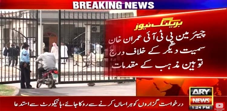 PTI moves IHC over cases against Imran Khan, others