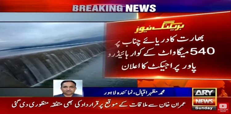 India to build another contentious water project on Chenab