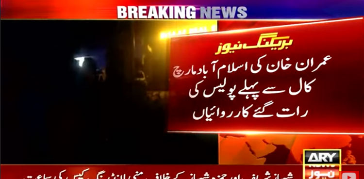 Police conduct search operation around Imran Khan's residence